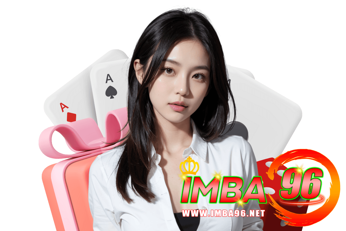 imba96 ทางเข้า
